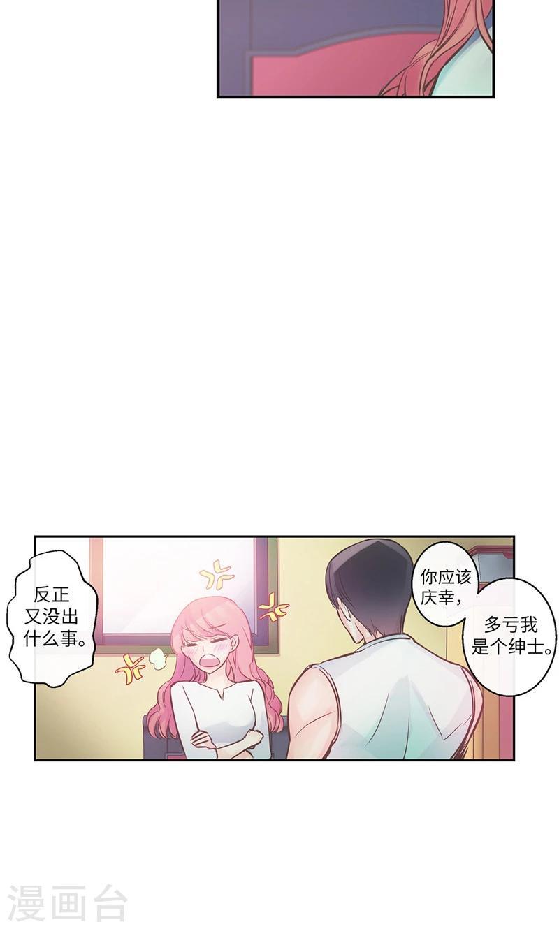 第37话 究竟何方神圣18