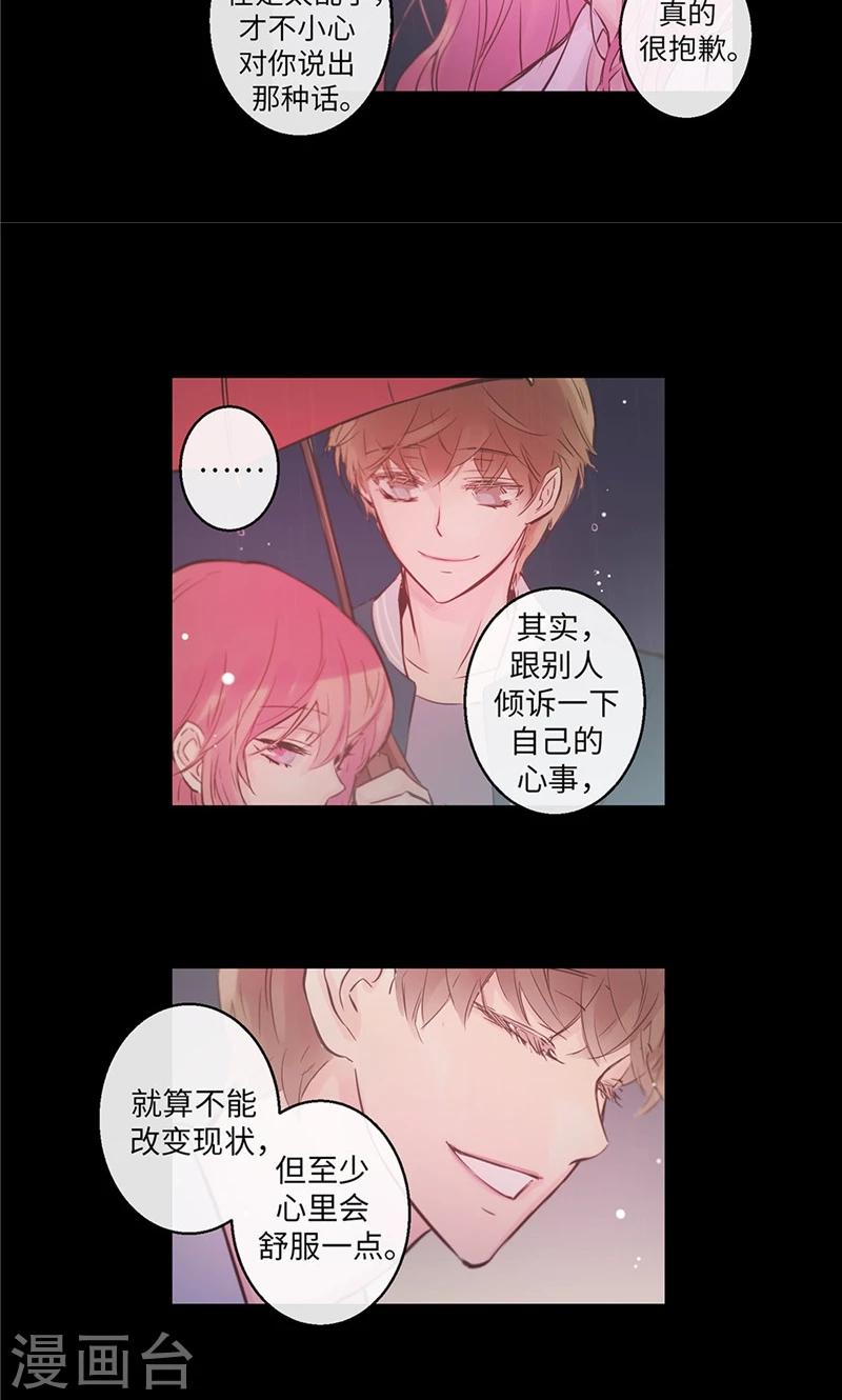 第29话 把你交给我治疗8
