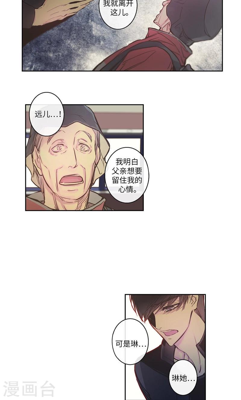 第6话 没有血缘的亲人8