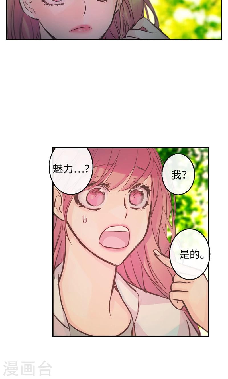 第23话 心灵的交流10