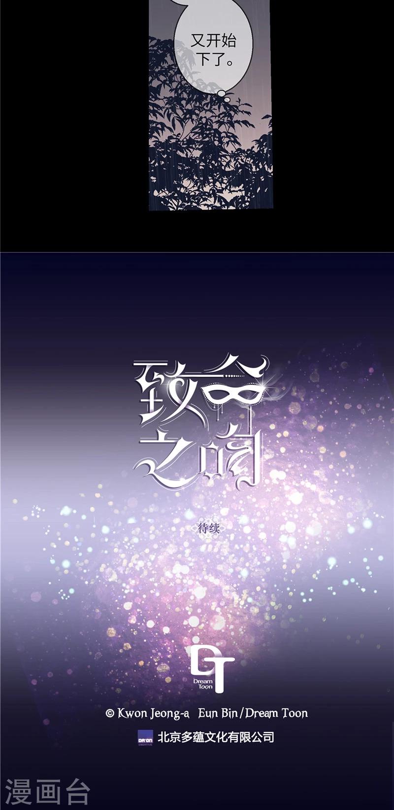 第28话 嘱托17