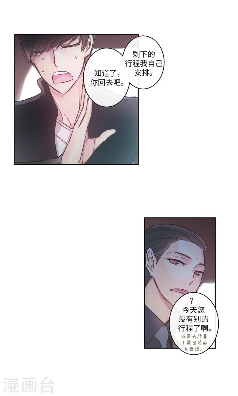 第26话 和奶奶道歉10