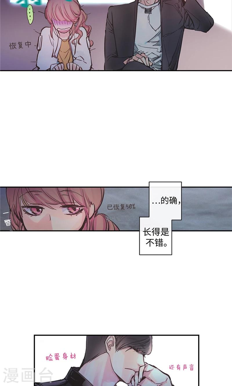 第9话 撇清关系12