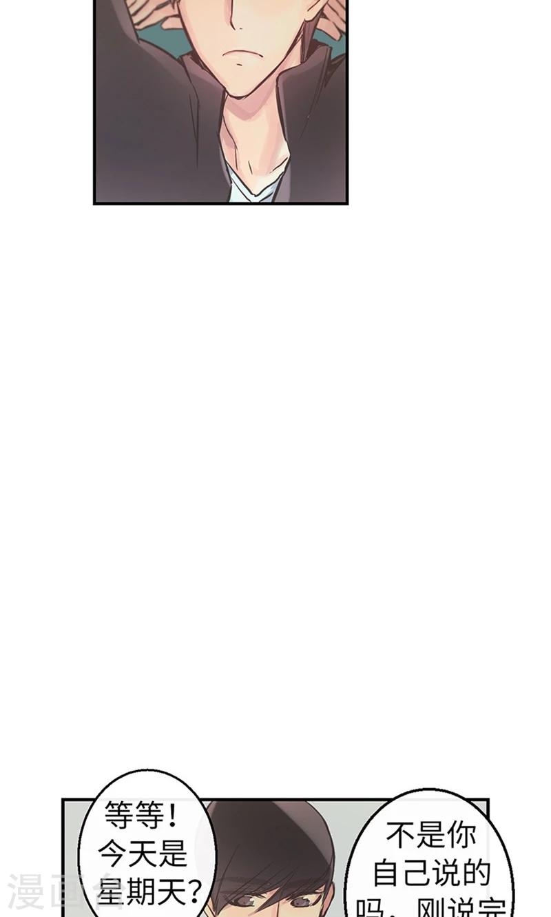 第44话 出卖色相3