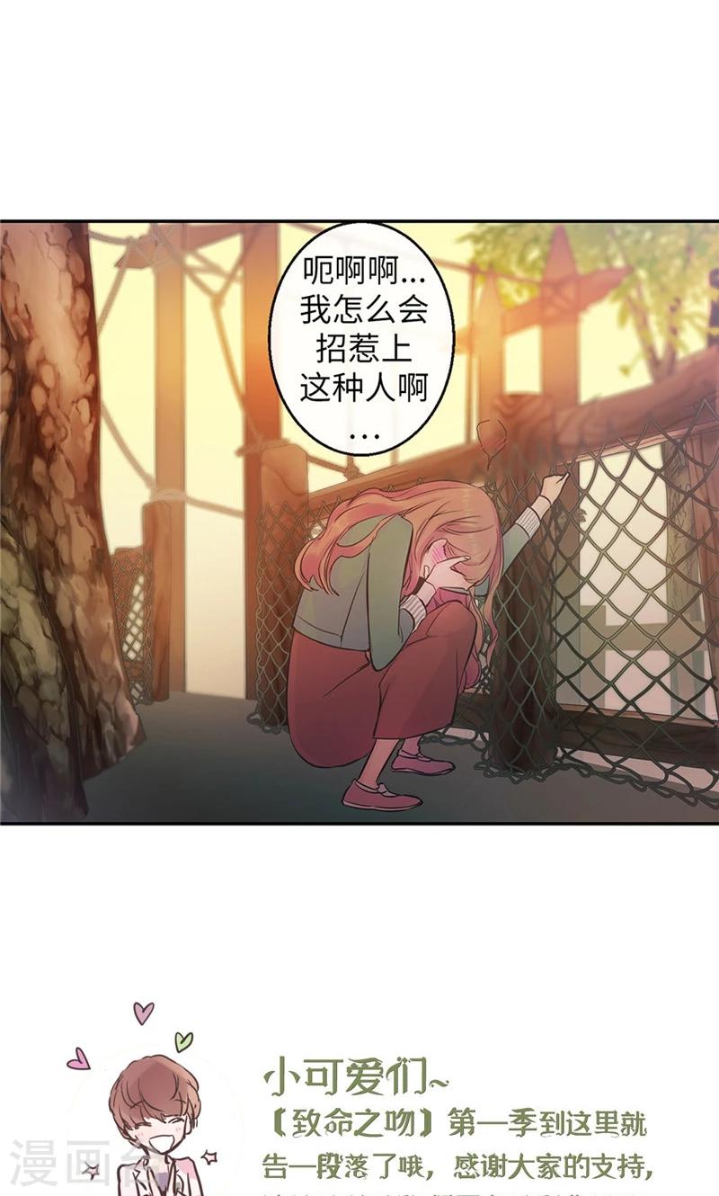 最终话 做我的女人21