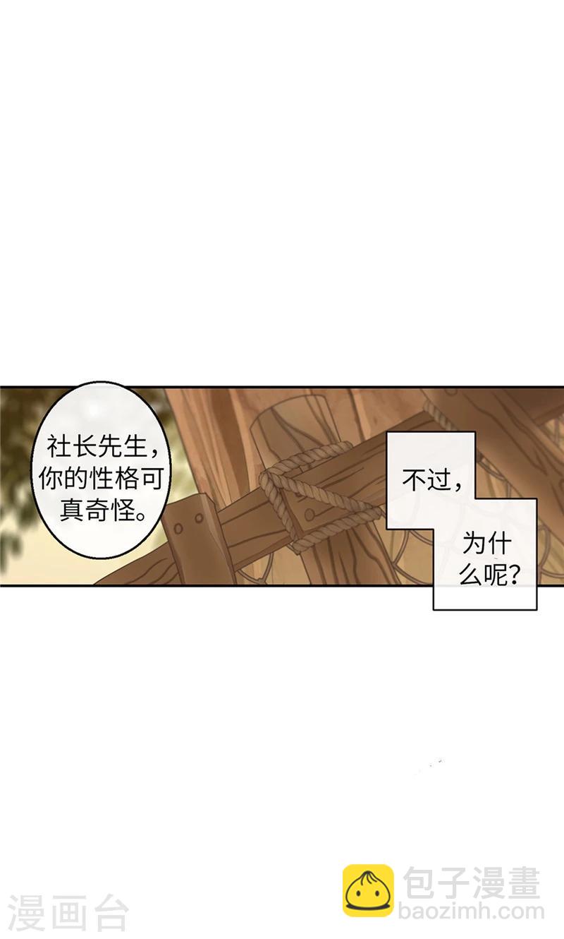 第53话 心里的钉子户8
