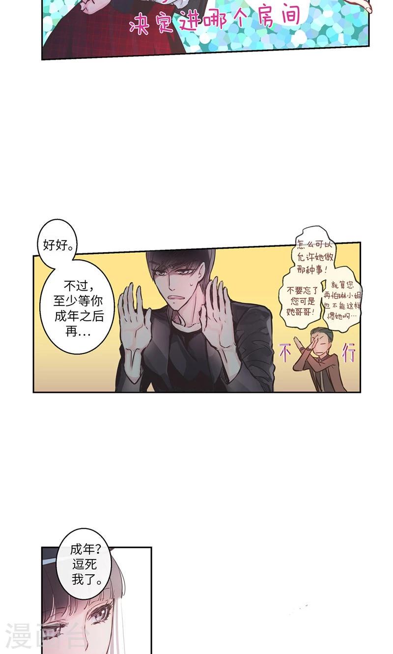 第5话 你就是个怪物17