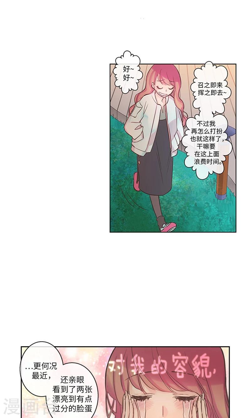 第18话 奇妙的缘分14