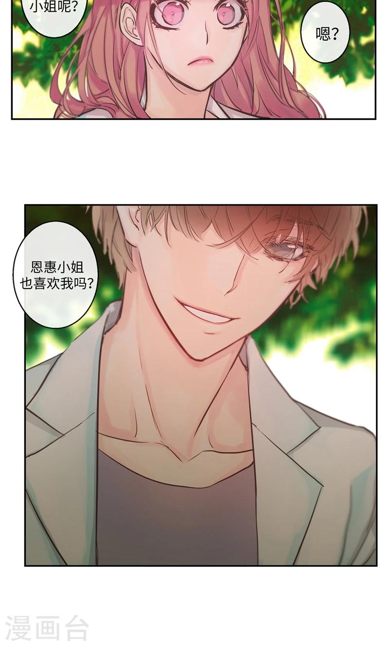 第21话 不是我在哭泣19