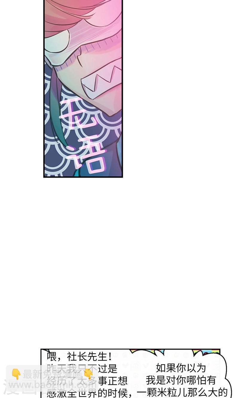 第44话 出卖色相13