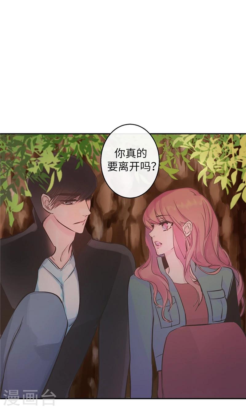 第59话 随时要消失的情人8