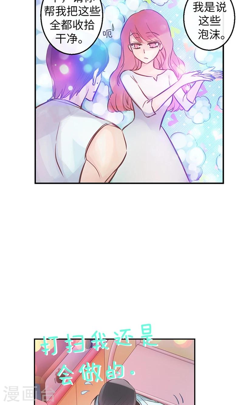 第39话 浪漫的泡泡雨24