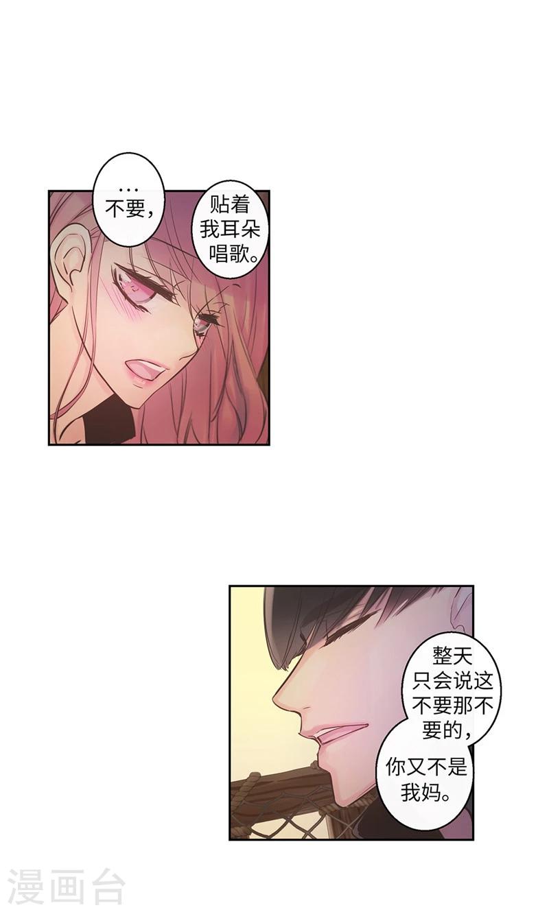 第58话 对你的好奇20