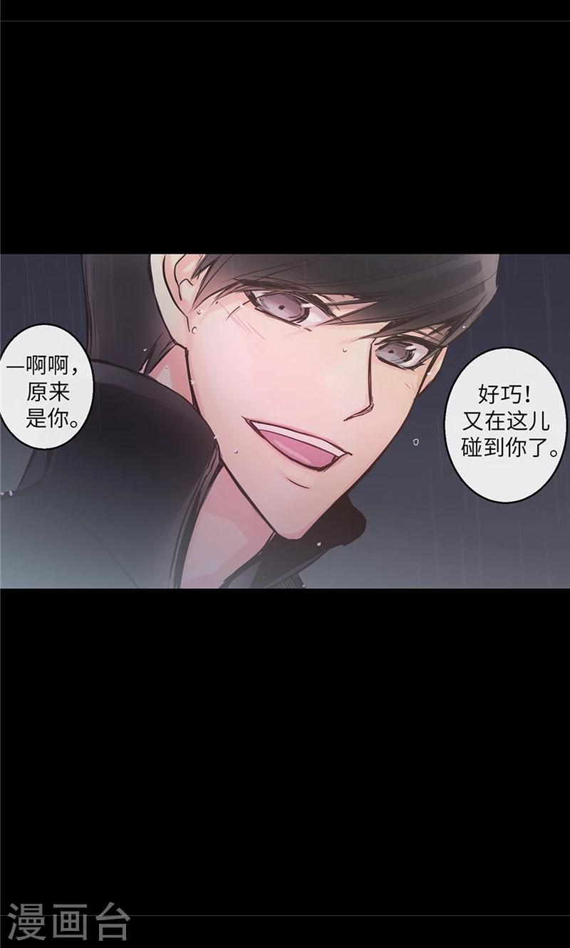 第30话 刻意的偶遇10