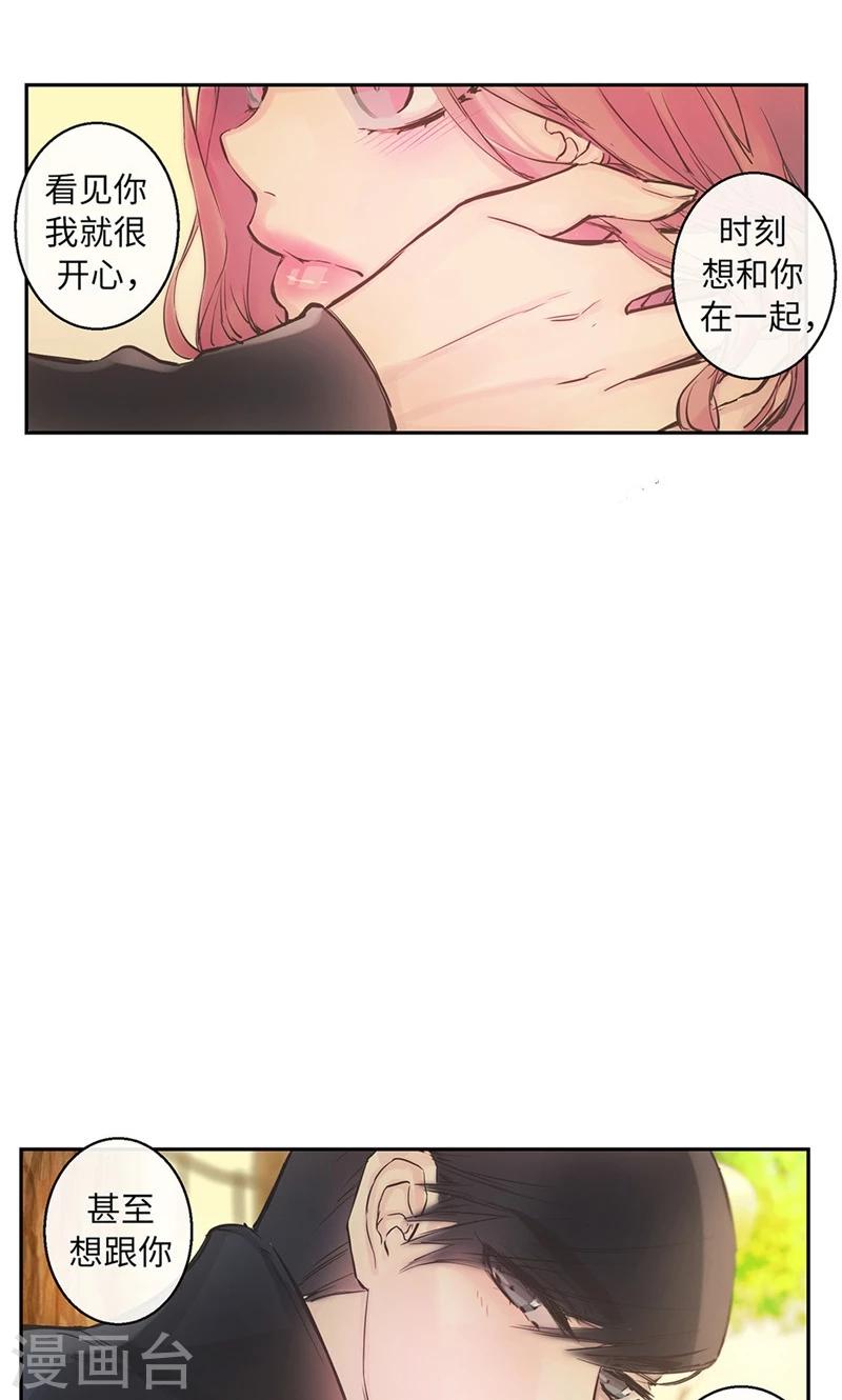 第54话 到底喜欢我什么25