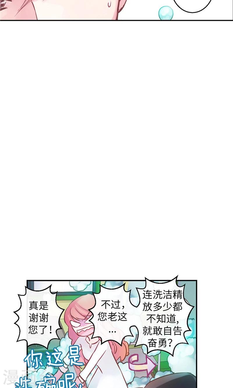 第38话 就会帮倒忙！14