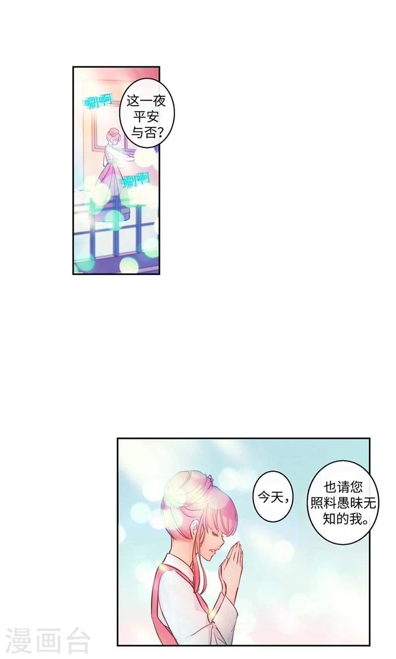 第4话 冤家路窄3