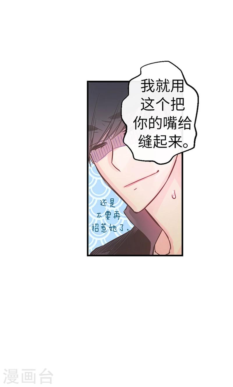 第42话 谁的心跳声11