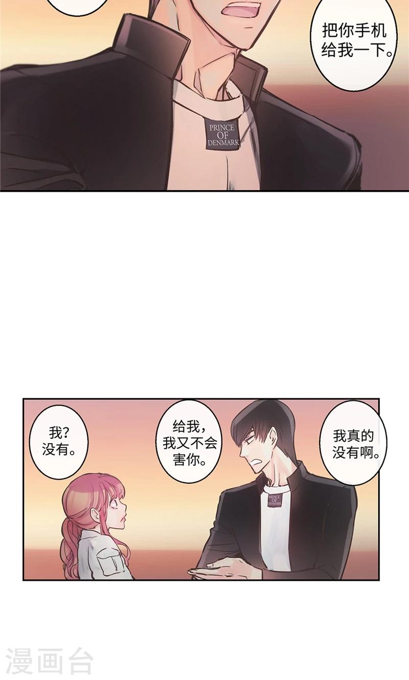 第11话 差点被拆穿14