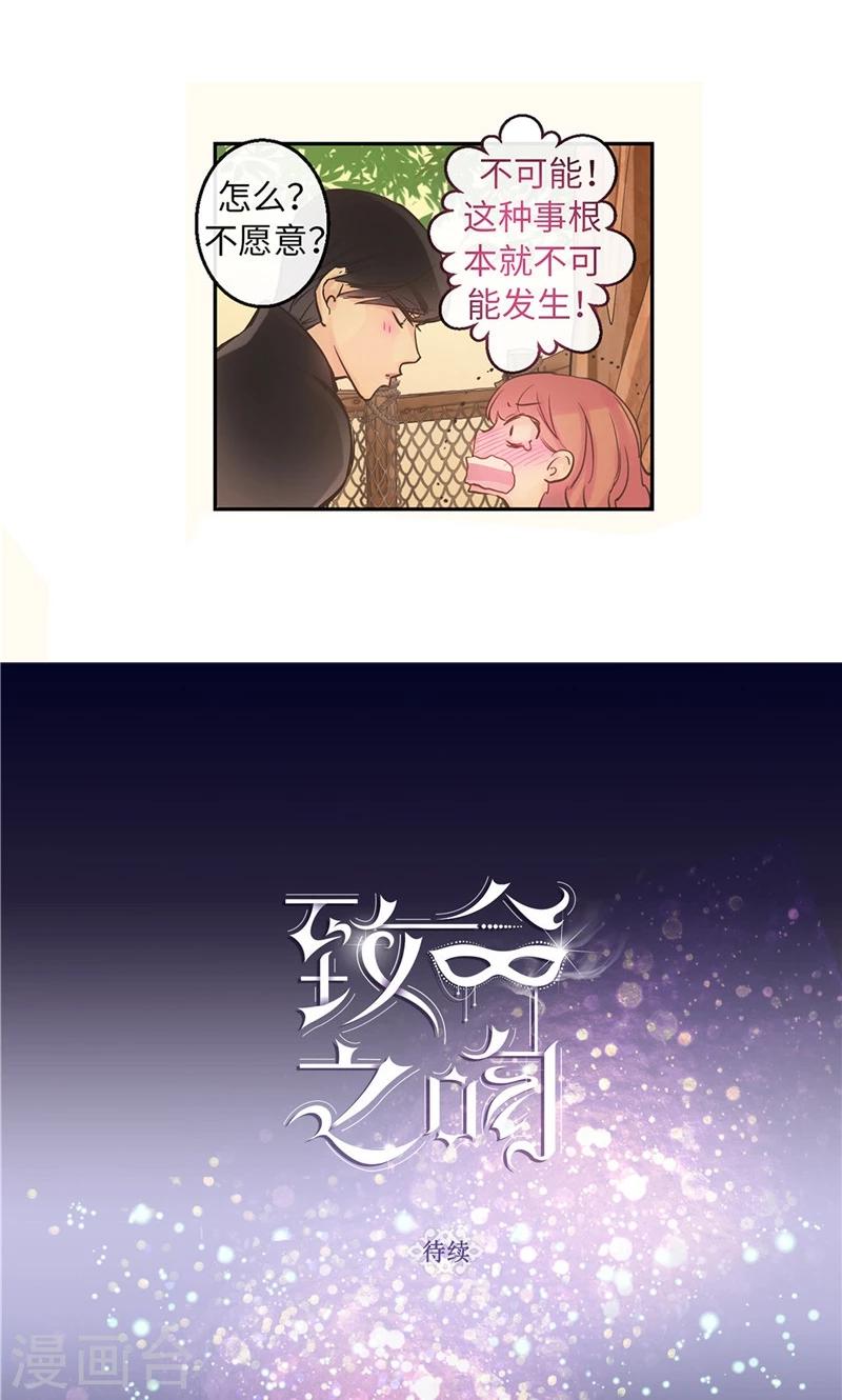 第54话 到底喜欢我什么27