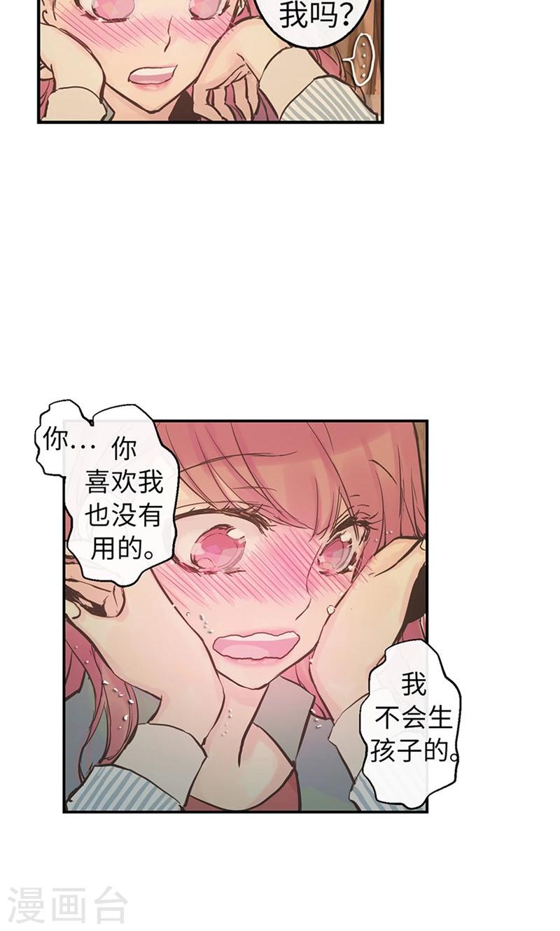 第54话 到底喜欢我什么8