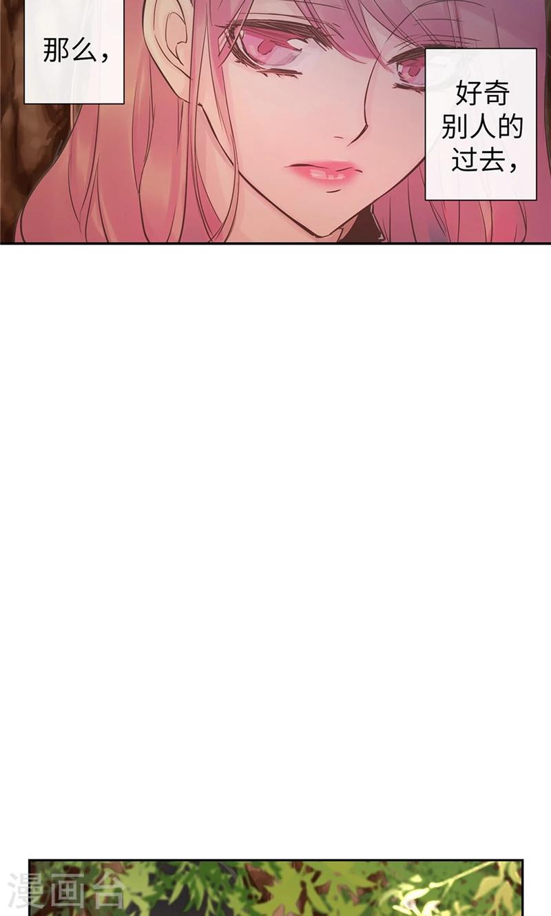 第59话 随时要消失的情人2