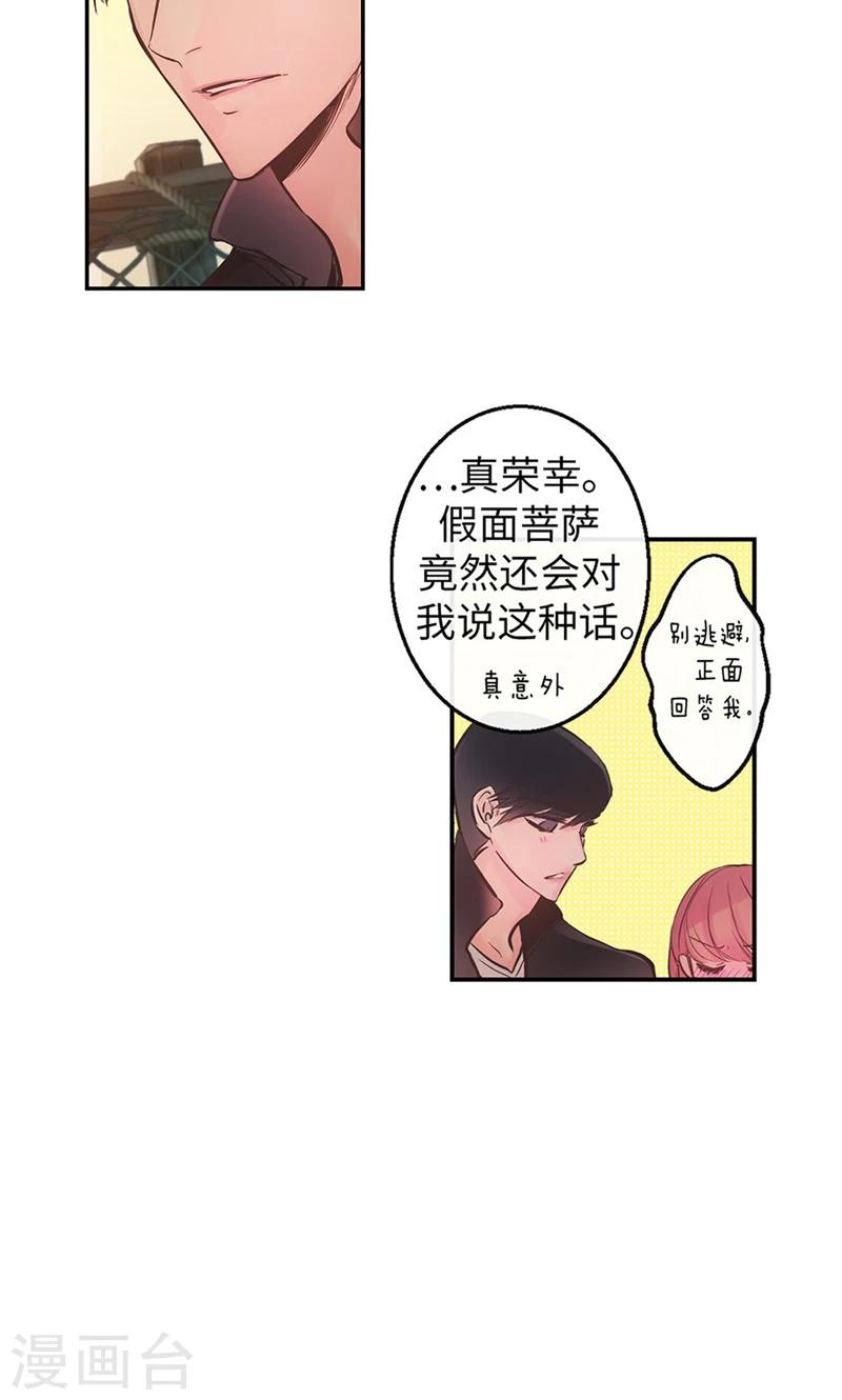 最终话 做我的女人1