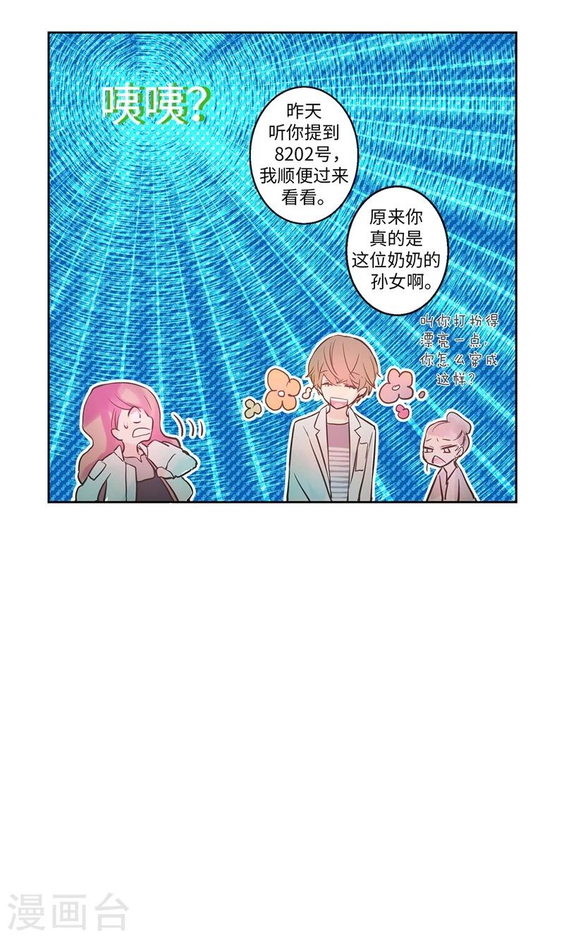 第19话 别再硬撑了1