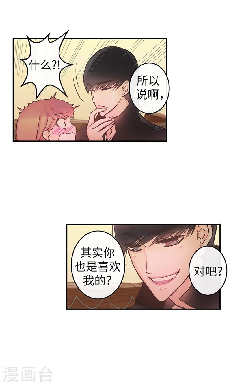 最终话 做我的女人11