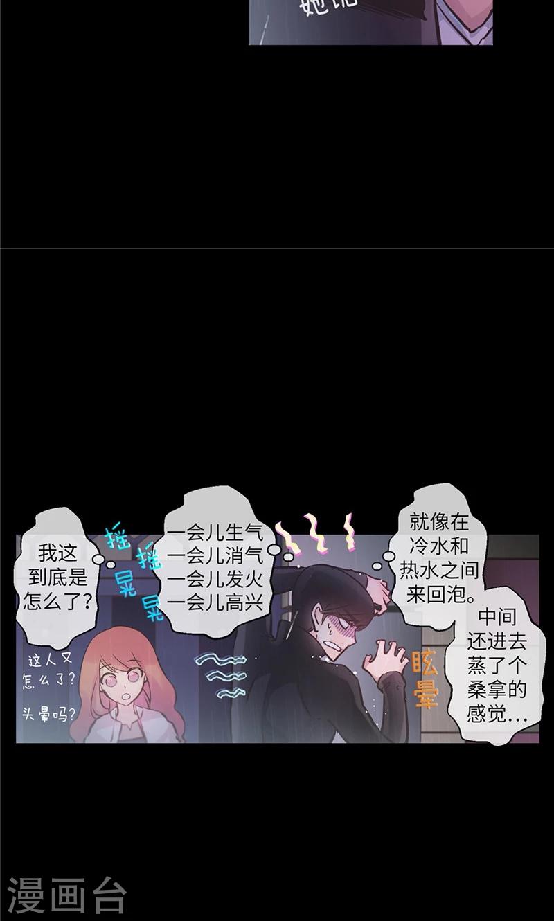 第33话 夜宿巫女家7