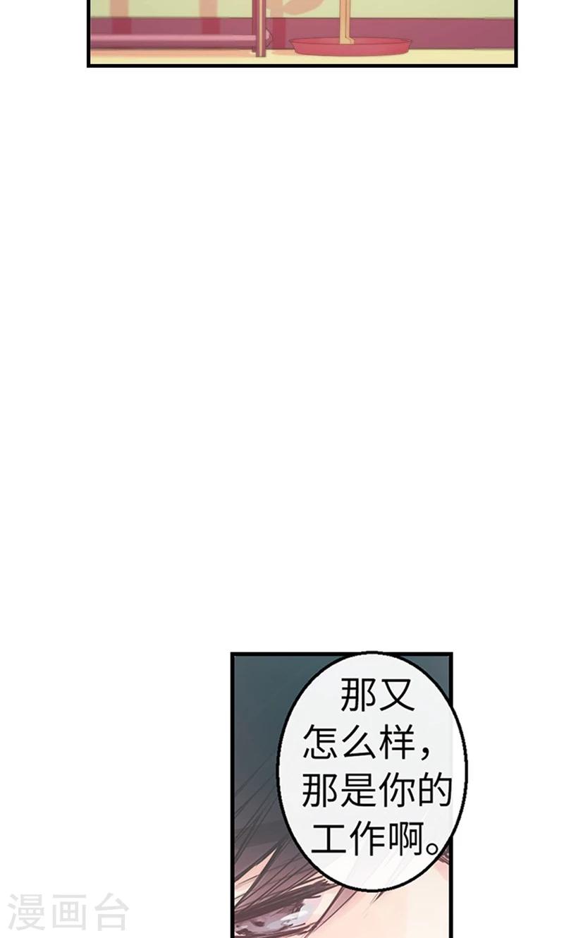 第46话 你不喜欢当巫女吗？6
