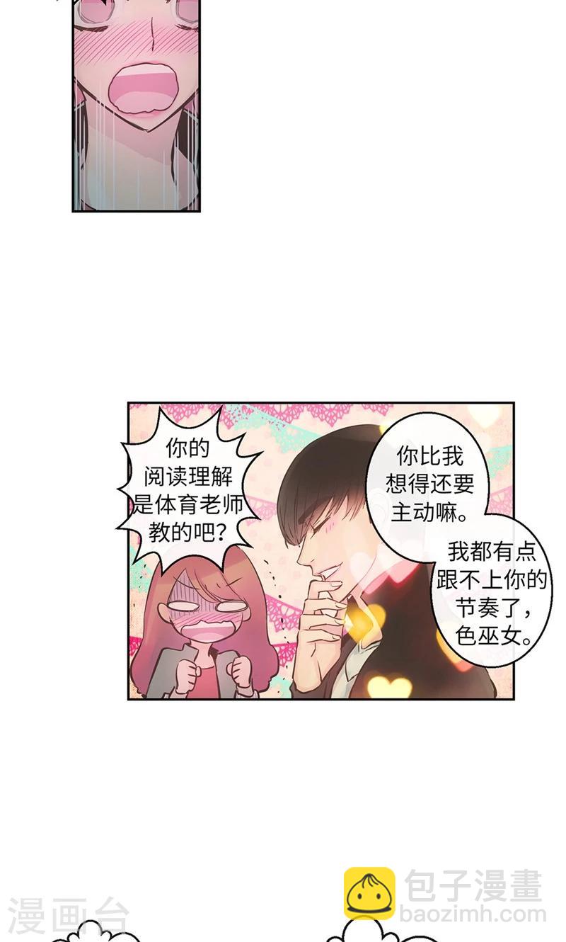 第54话 到底喜欢我什么12
