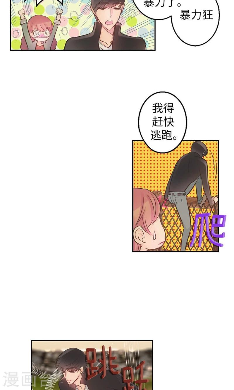 最终话 做我的女人13