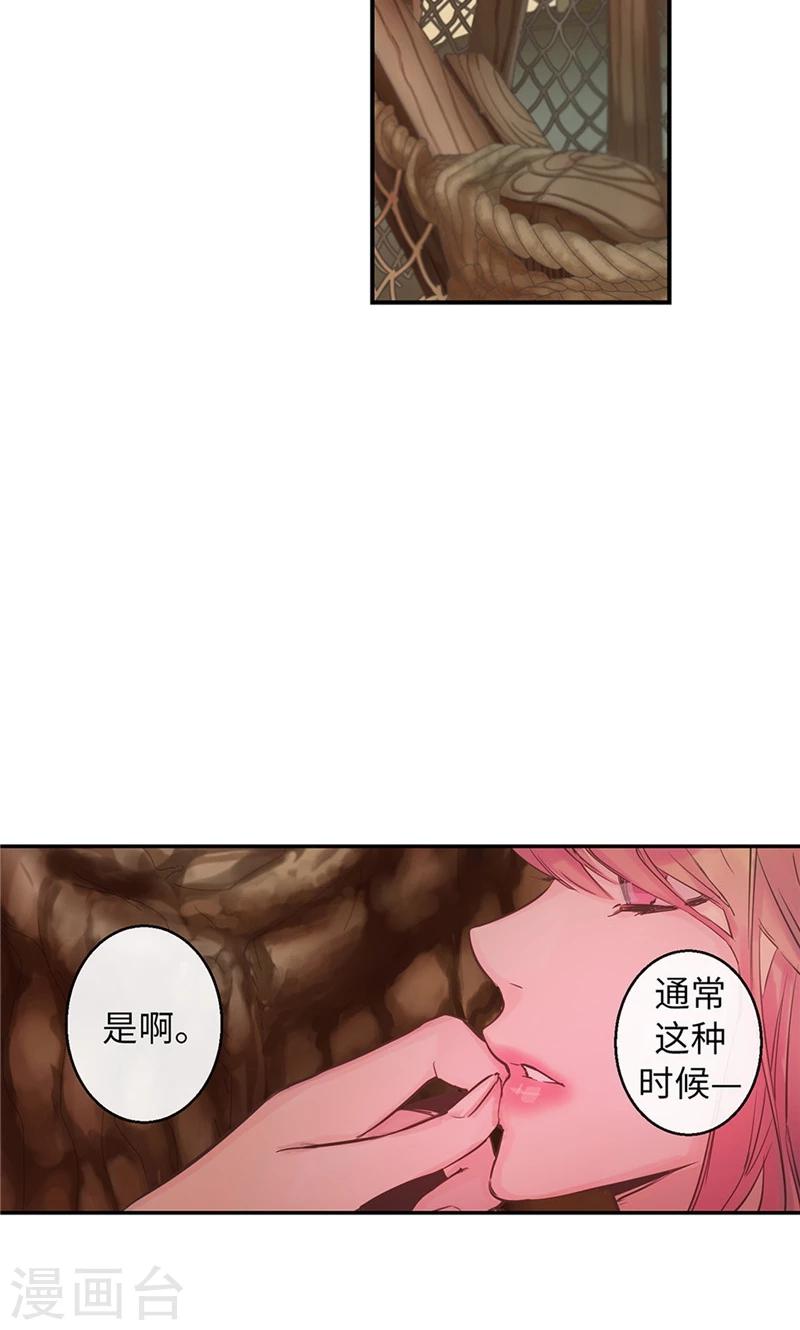 最终话 做我的女人6