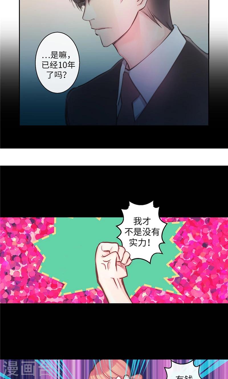 第3话 噩梦5