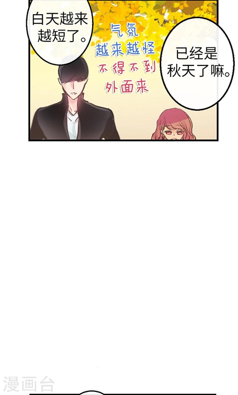 第47话 是魔法还是幻象2