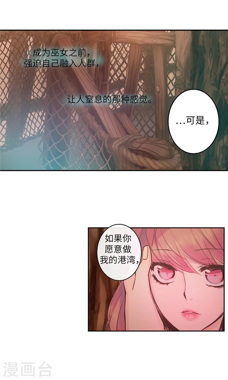 最终话 做我的女人4
