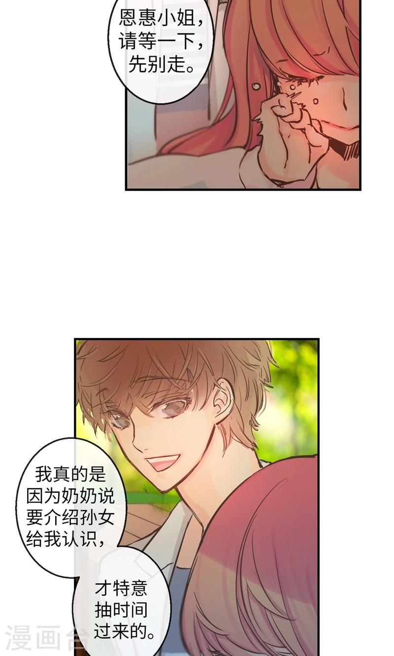 第19话 别再硬撑了16