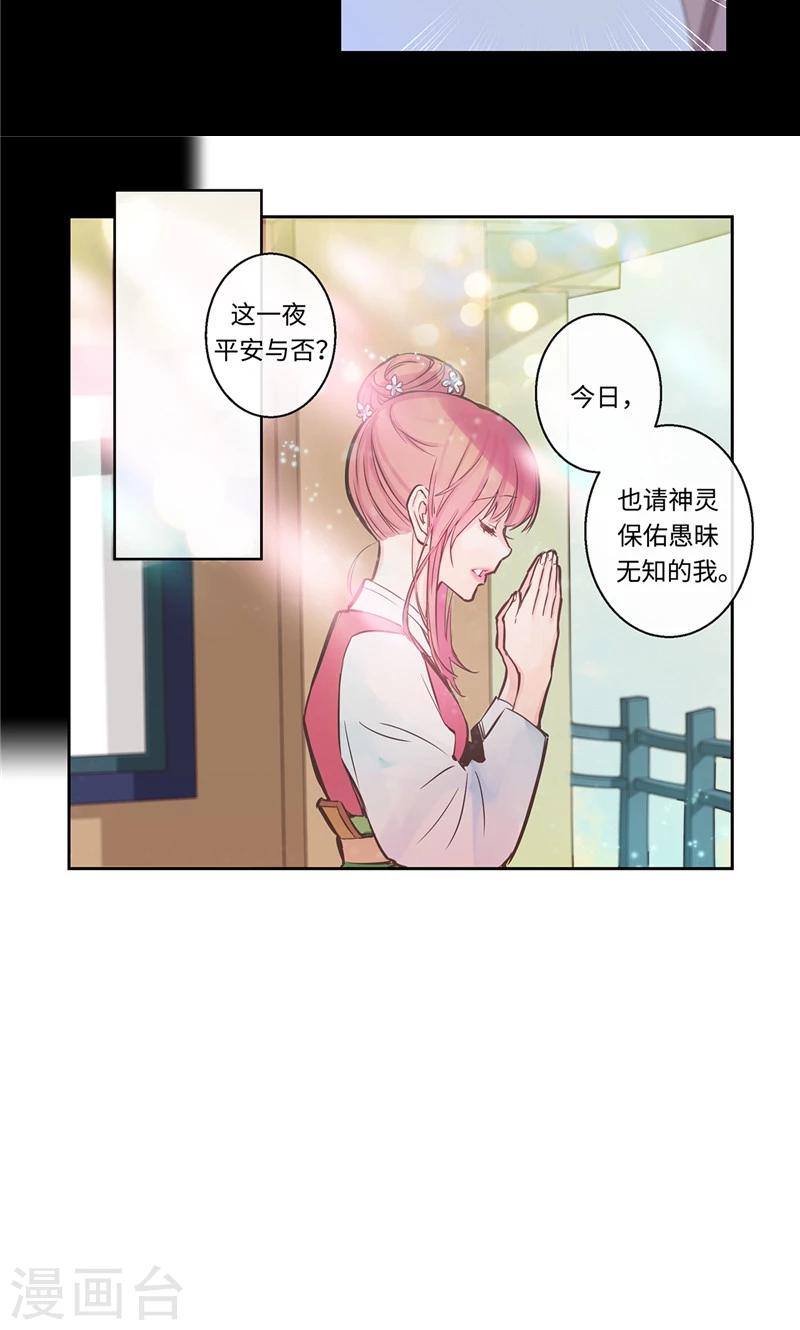第18话 奇妙的缘分9