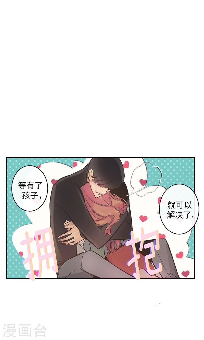 最终话 做我的女人7