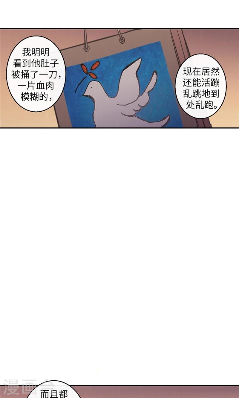 第13话 唯一的奶奶2