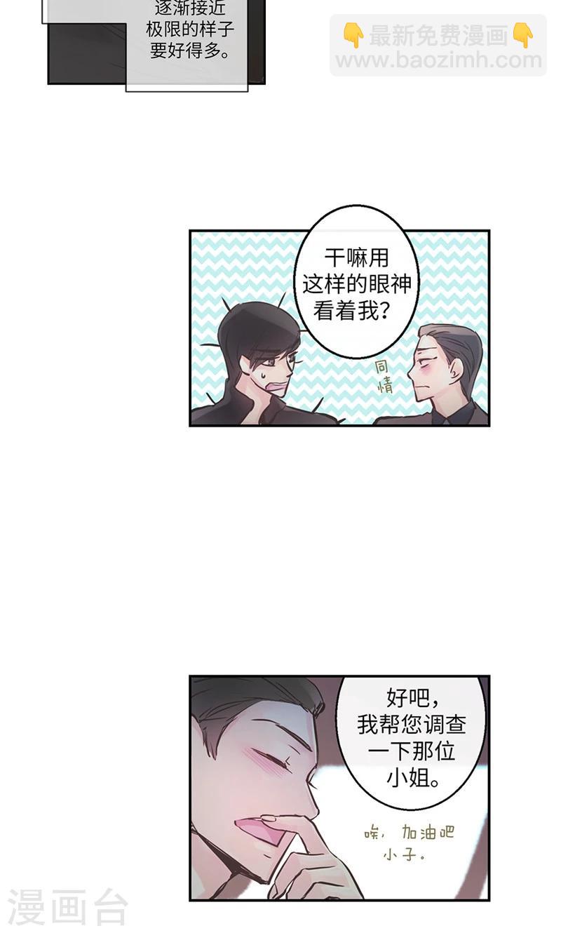 第26话 和奶奶道歉8