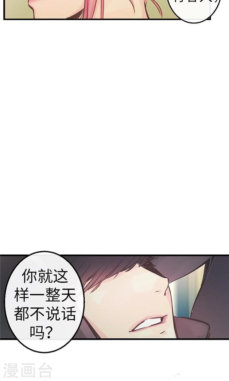 第46话 你不喜欢当巫女吗？17