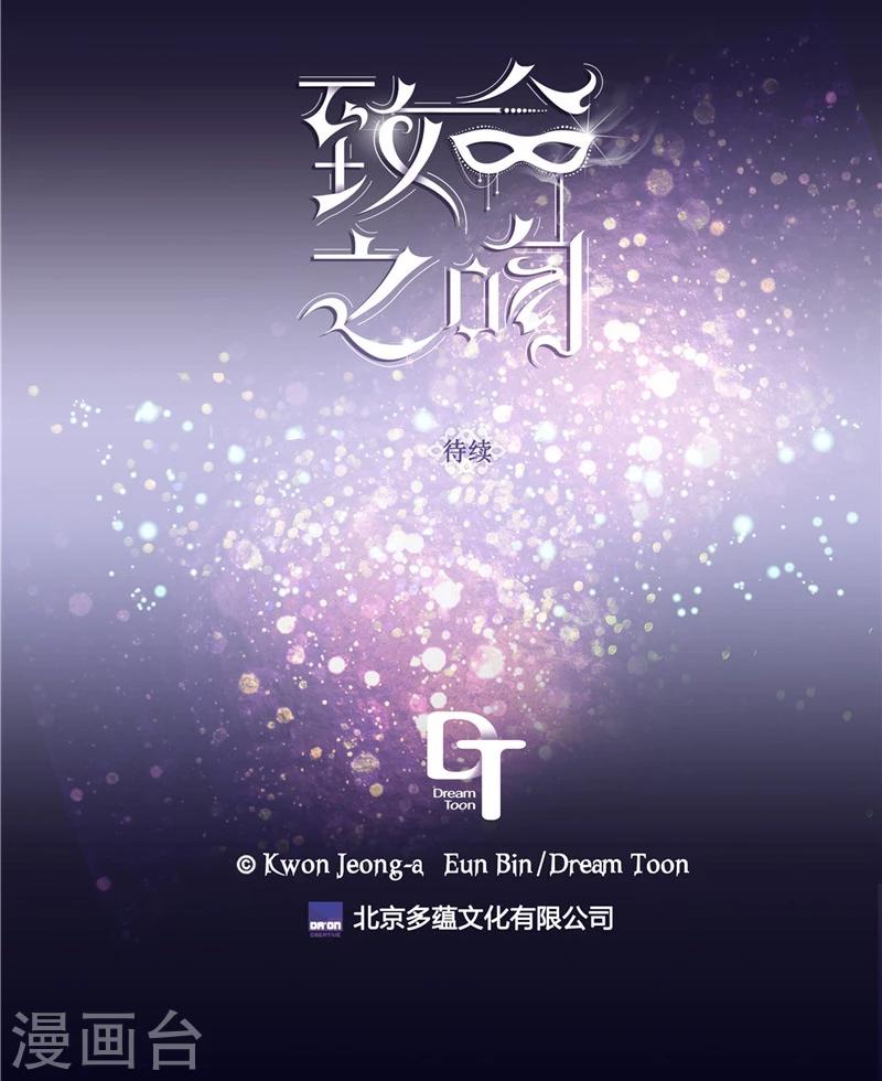 第7话 凶徒的尖刀22