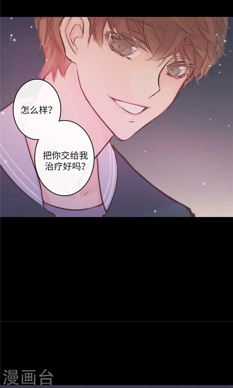 第29话 把你交给我治疗11