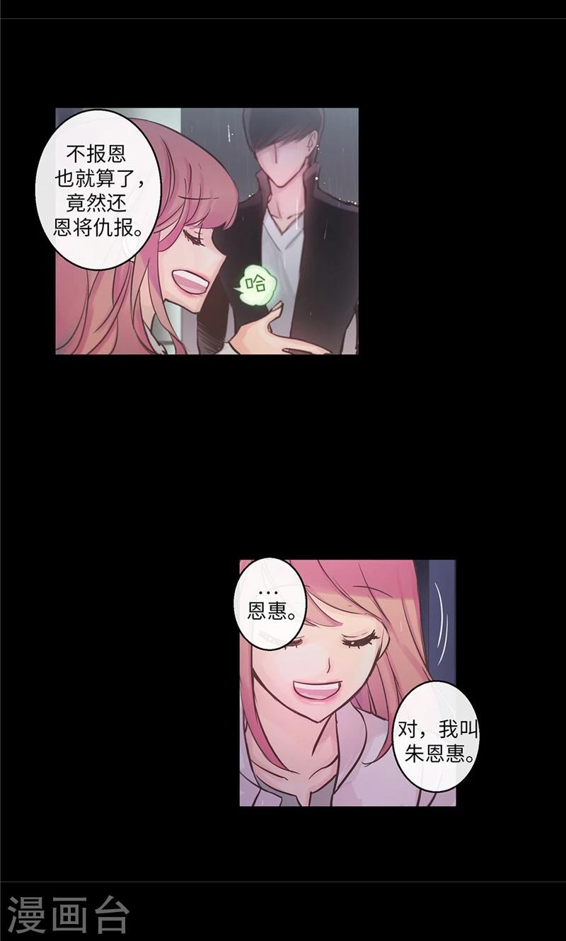 第32话 不是刻意躲着你10