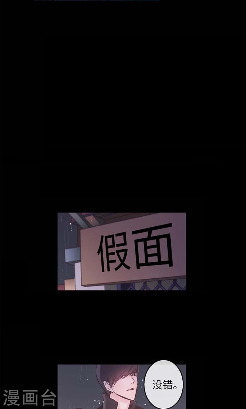 第31话 身份揭穿6