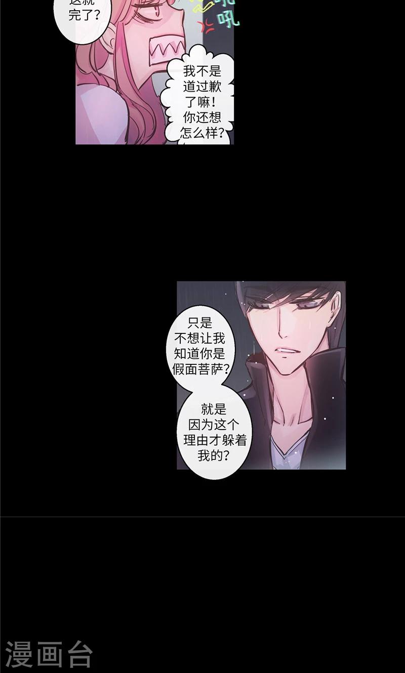 第33话 夜宿巫女家1