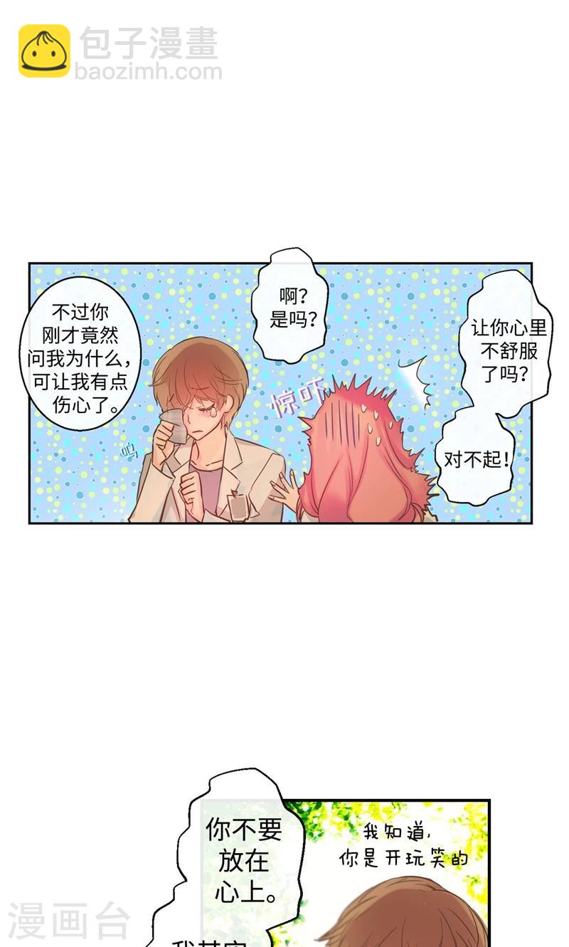 第23话 心灵的交流5