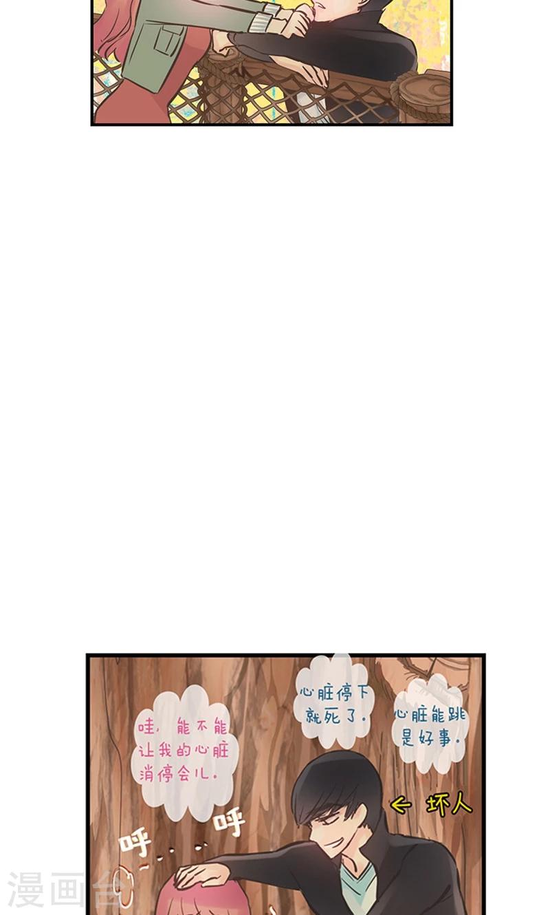 第54话 到底喜欢我什么16